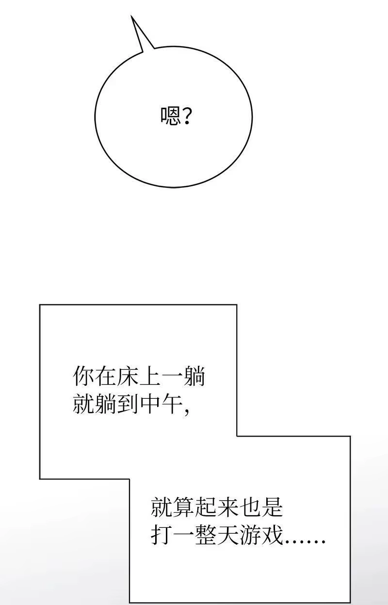 拯救世界后勇士只想做个宅男_h 184 真正的勇士 第12页