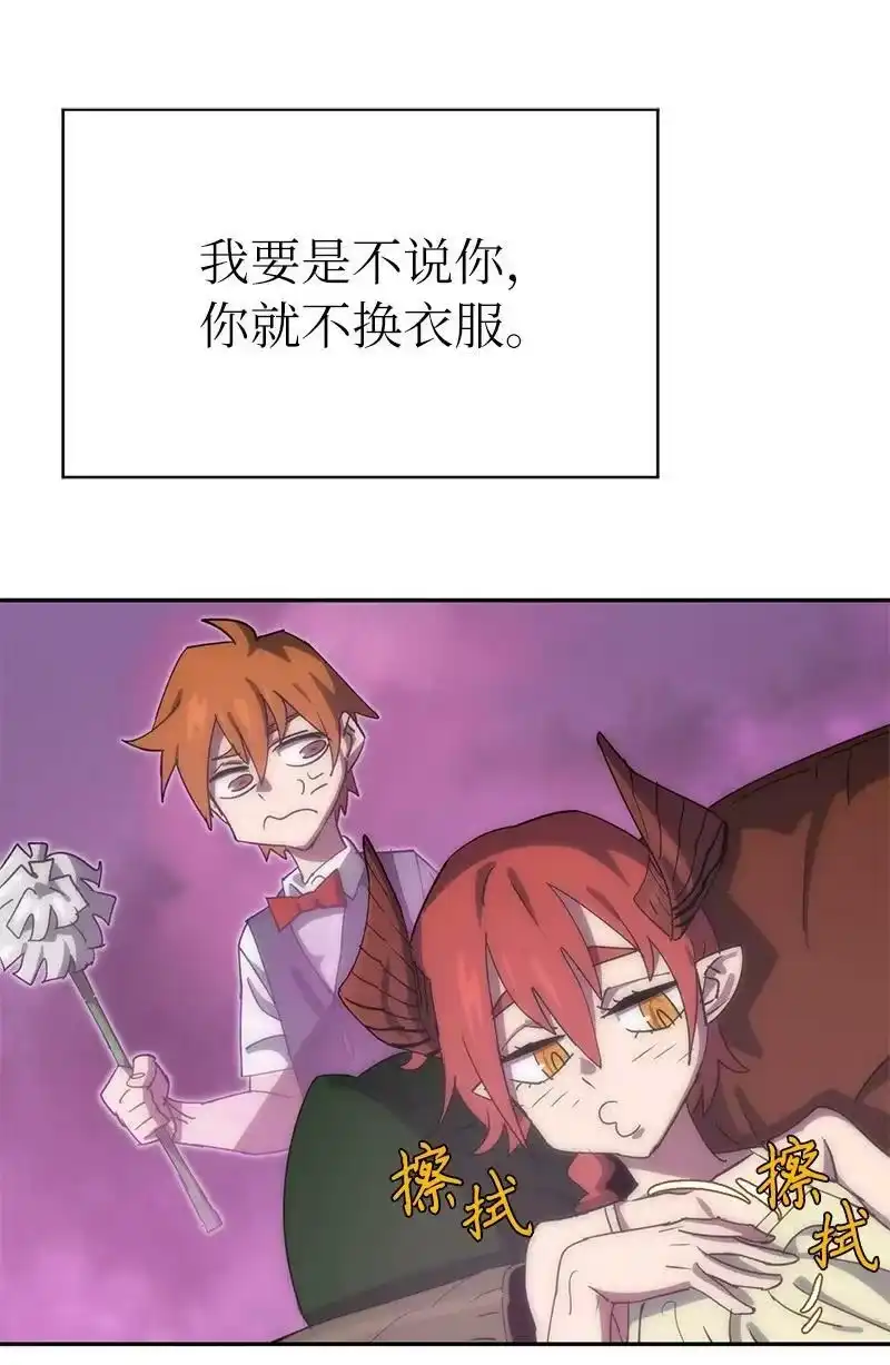 拯救世界后勇士只想做个宅男_h 184 真正的勇士 第14页