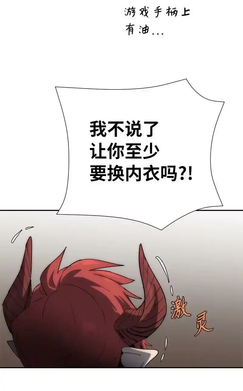 拯救世界后勇士只想做个宅男_h 184 真正的勇士 第15页