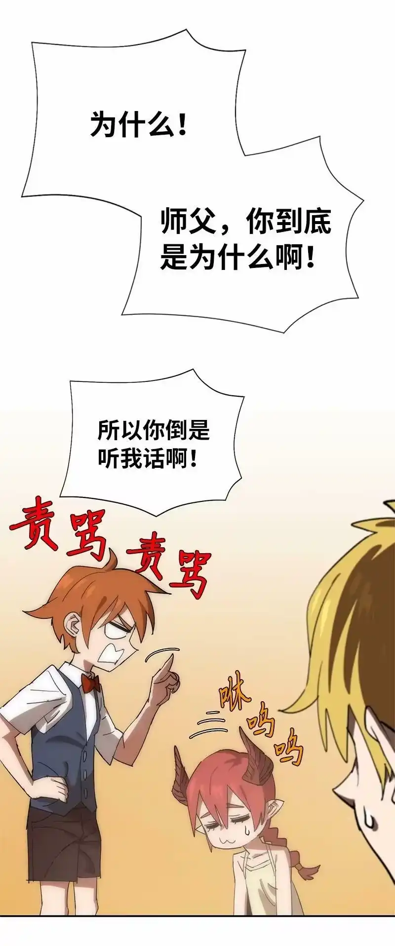 拯救世界后勇士只想做个宅男_h 184 真正的勇士 第18页