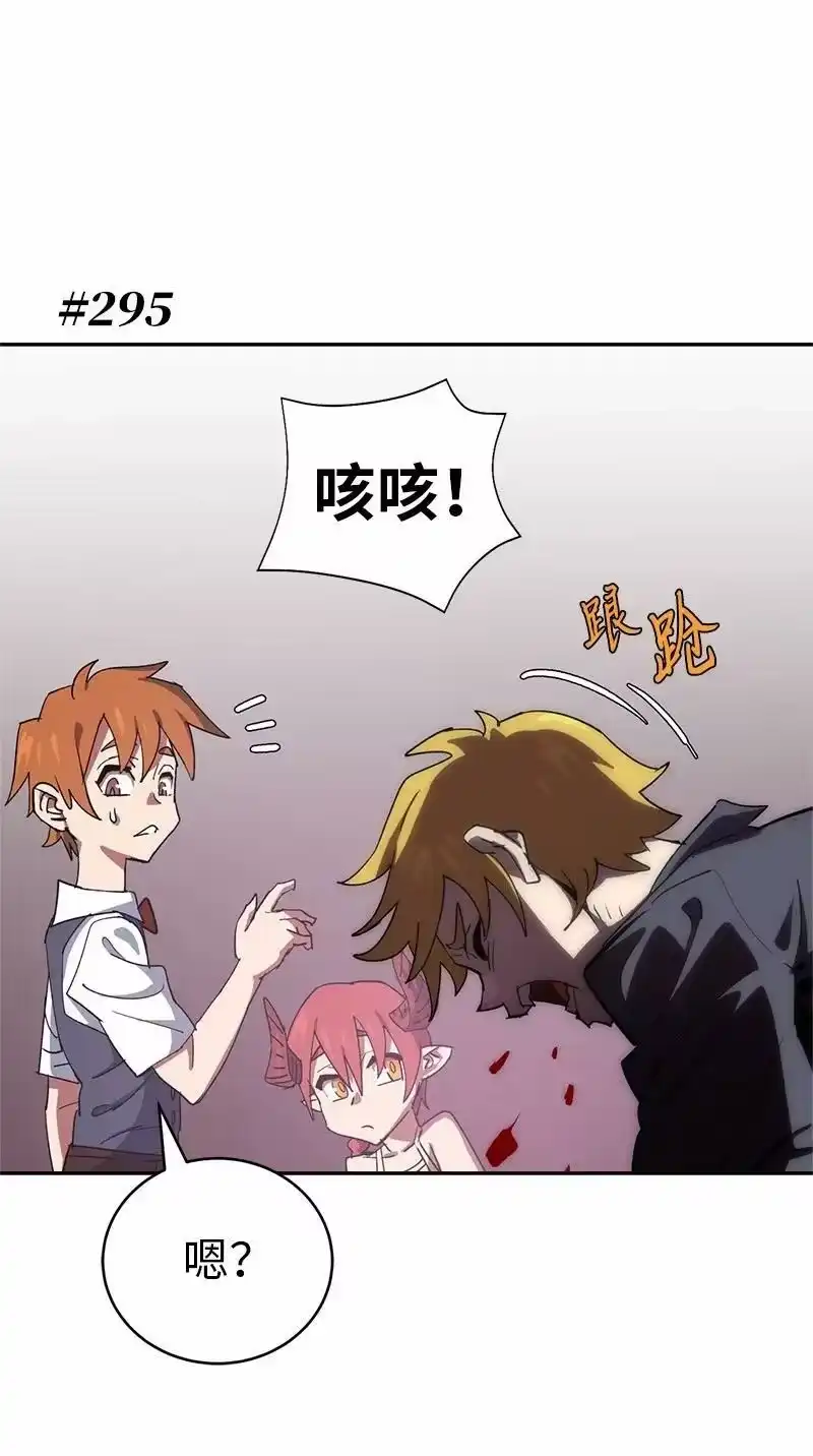 拯救世界后勇士只想做个宅男_h 184 真正的勇士 第20页