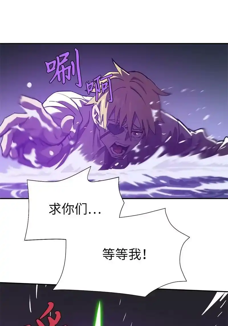 拯救世界后勇士只想做个宅男_h 184 真正的勇士 第38页