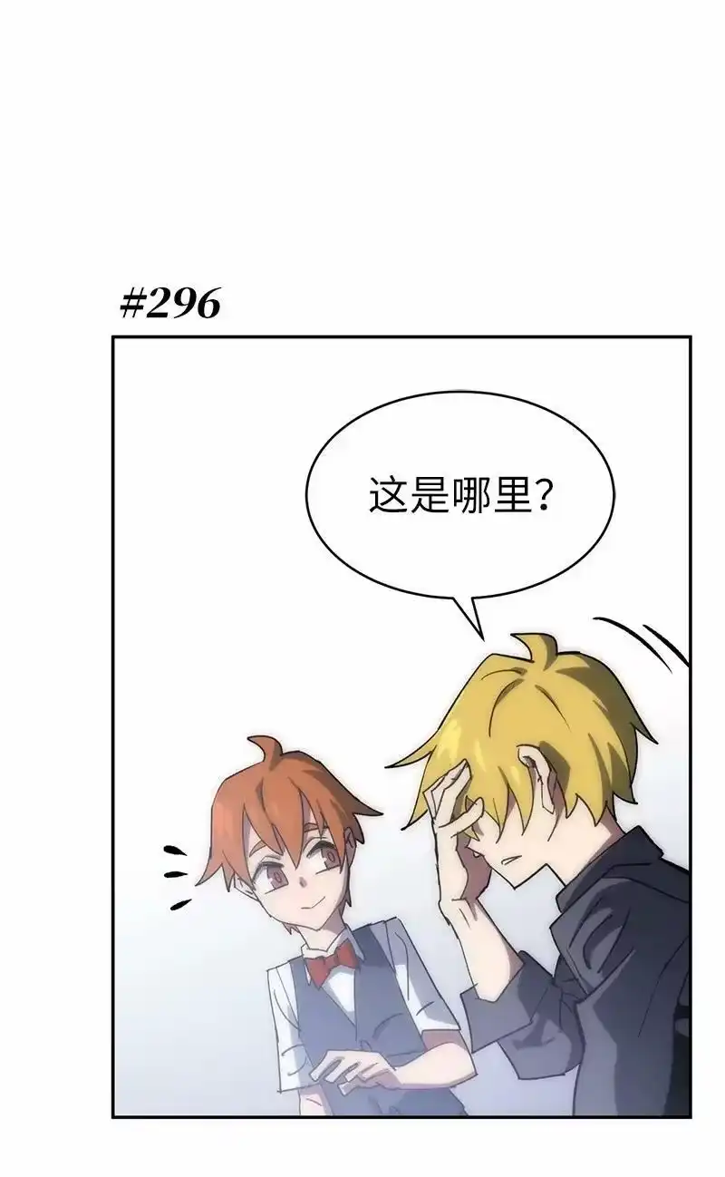 拯救世界后勇士只想做个宅男_h 184 真正的勇士 第44页