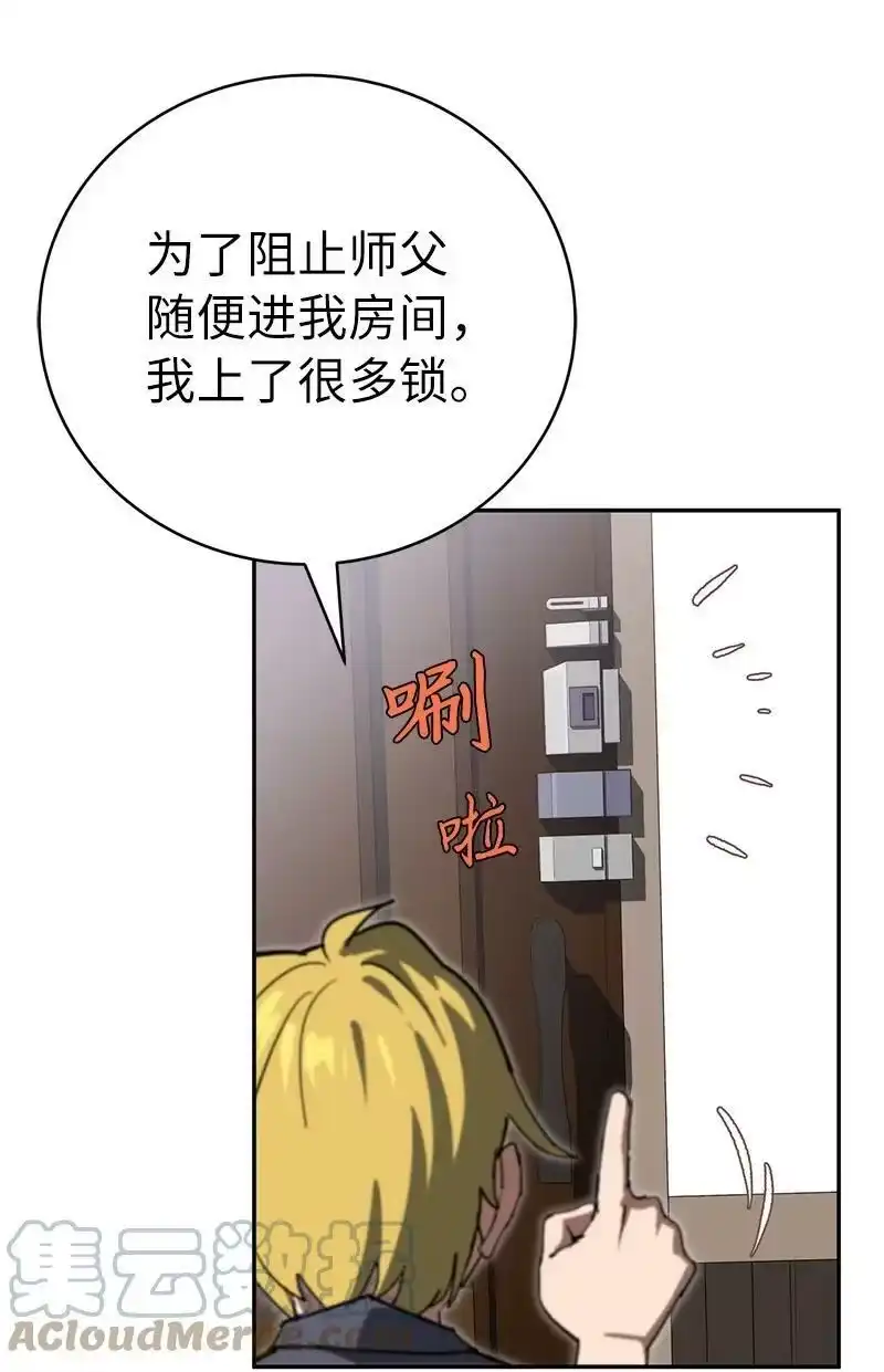 拯救世界后勇士只想做个宅男_h 184 真正的勇士 第46页