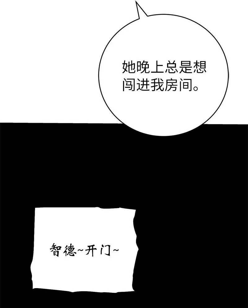 拯救世界后勇士只想做个宅男_h 184 真正的勇士 第47页