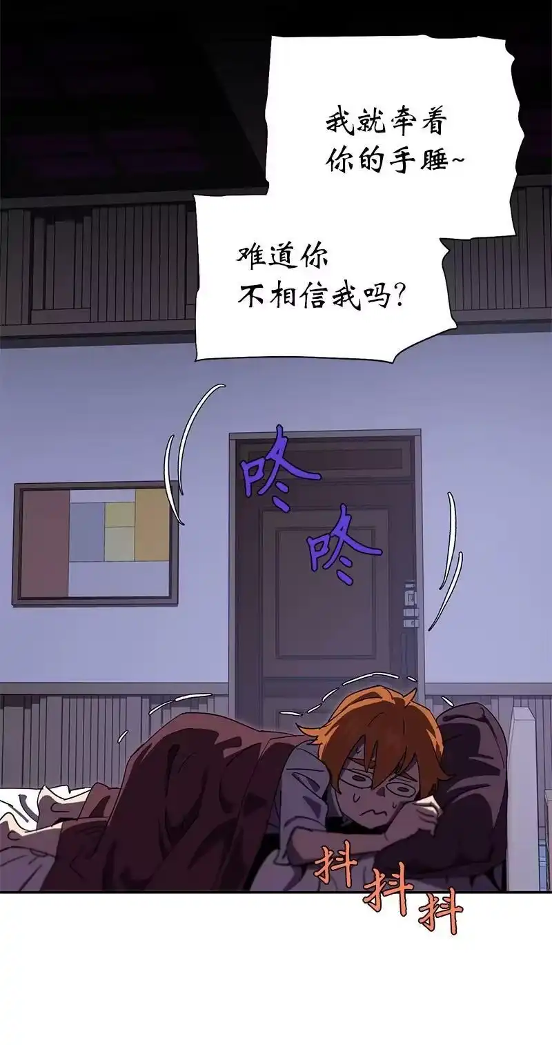 拯救世界后勇士只想做个宅男_h 184 真正的勇士 第48页