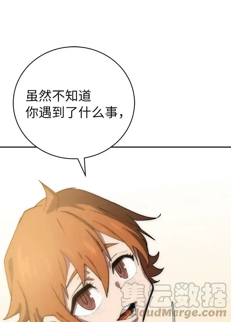 拯救世界后勇士只想做个宅男_h 184 真正的勇士 第49页
