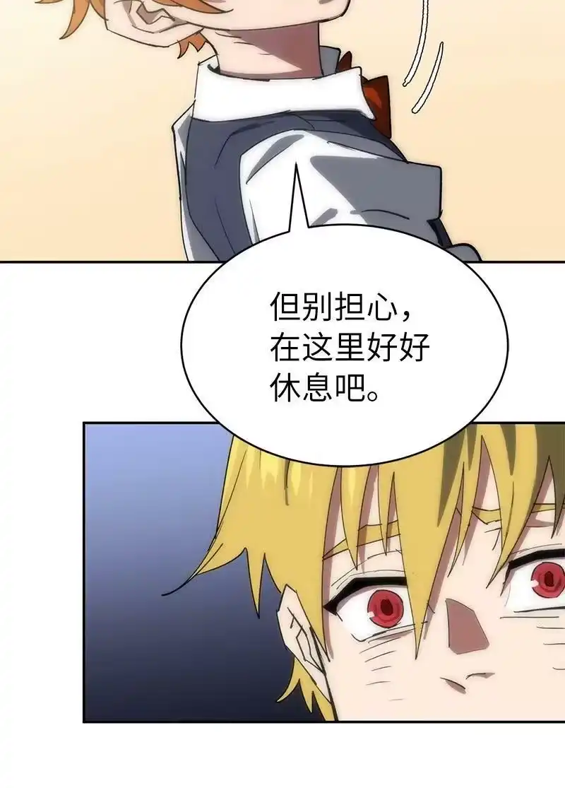 拯救世界后勇士只想做个宅男_h 184 真正的勇士 第50页