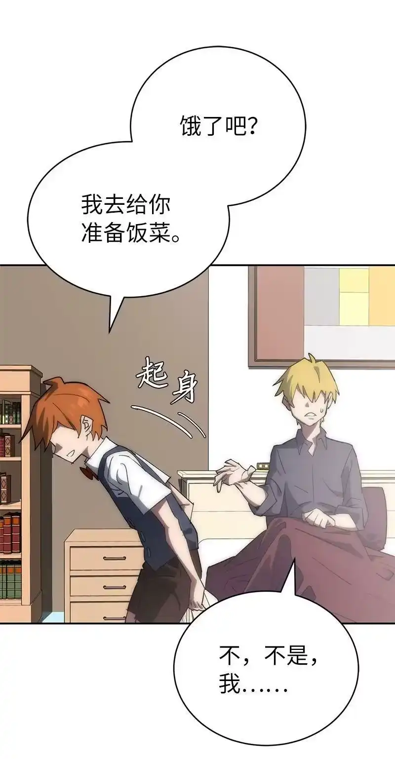 拯救世界后勇士只想做个宅男_h 184 真正的勇士 第51页