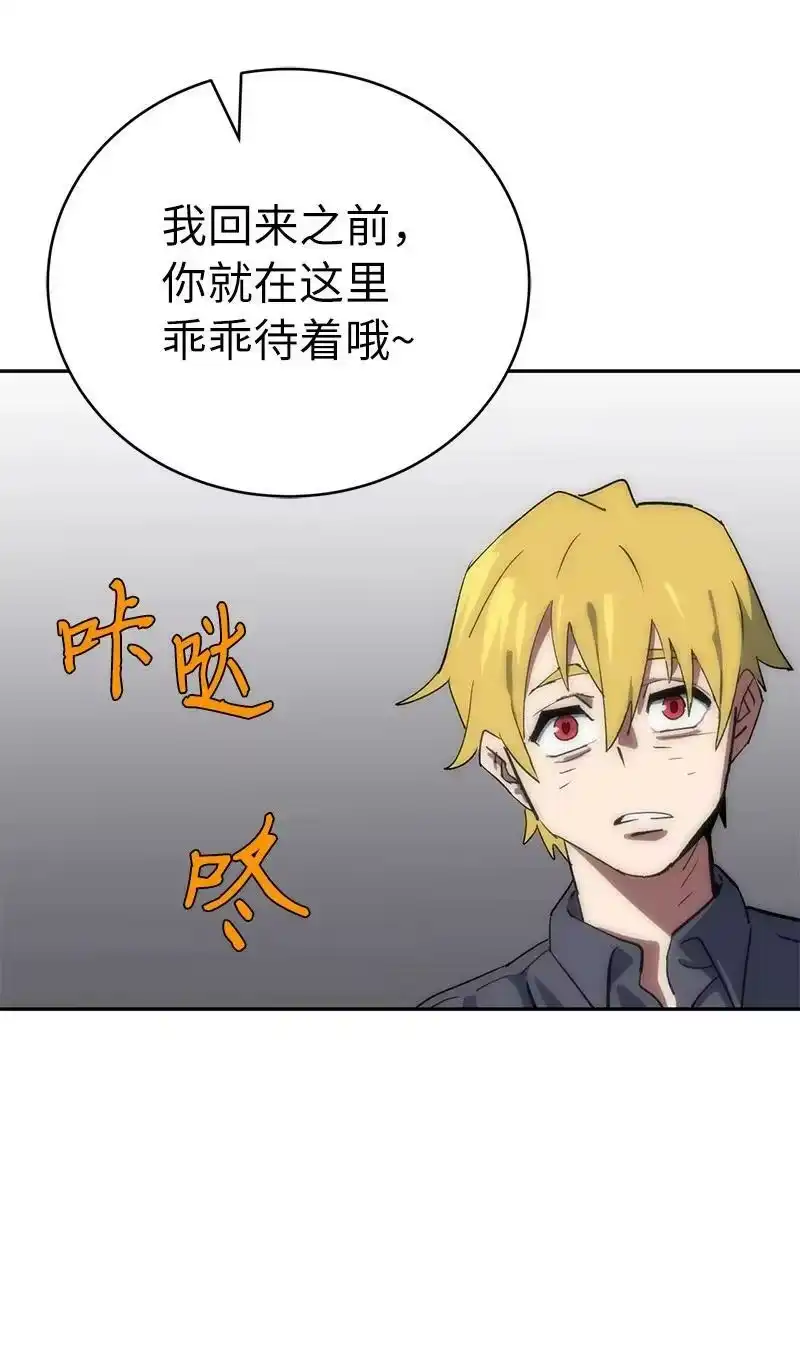 拯救世界后勇士只想做个宅男_h 184 真正的勇士 第53页