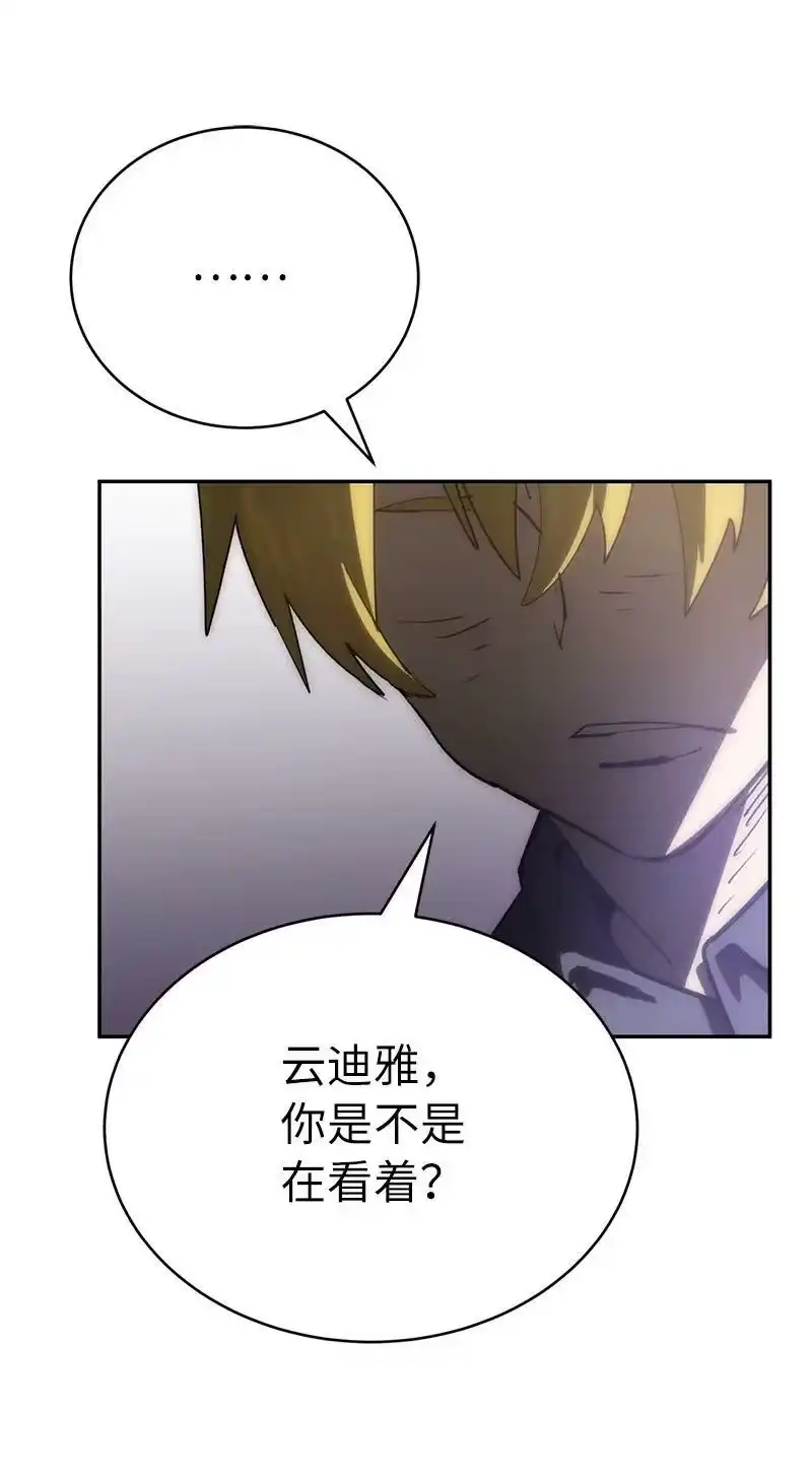 拯救世界后勇士只想做个宅男_h 184 真正的勇士 第54页