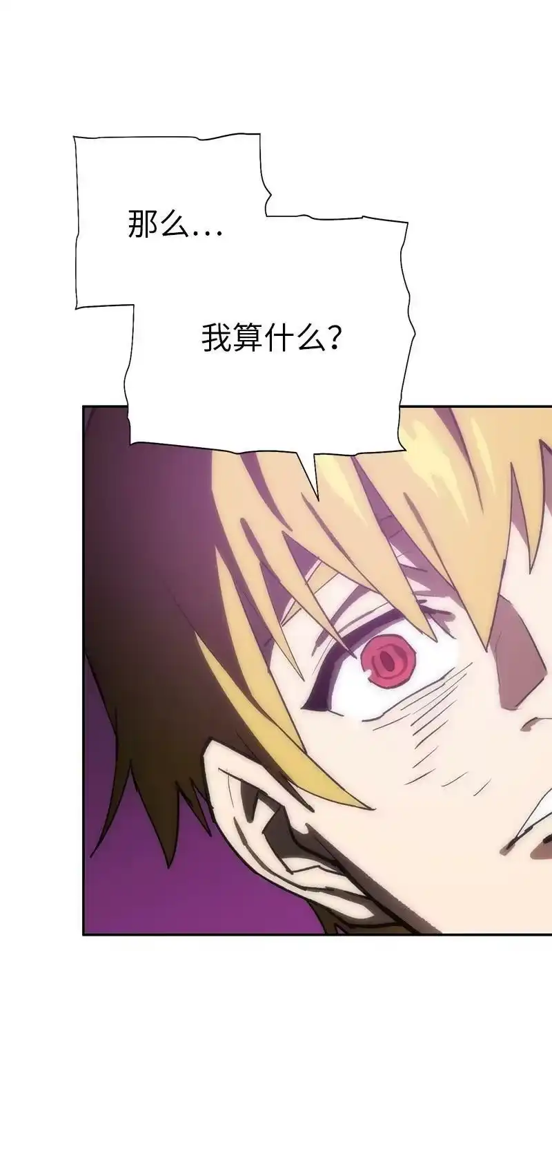 拯救世界后勇士只想做个宅男_h 184 真正的勇士 第59页
