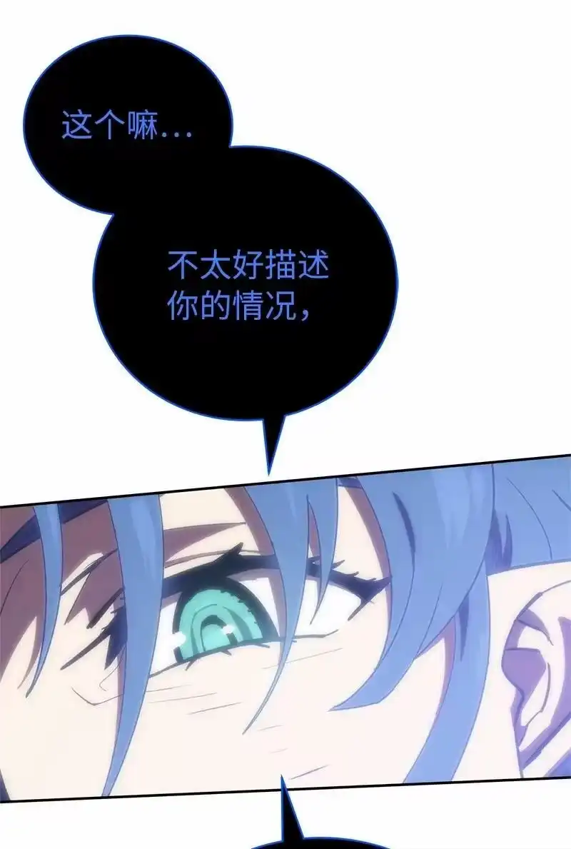 拯救世界后勇士只想做个宅男_h 184 真正的勇士 第60页