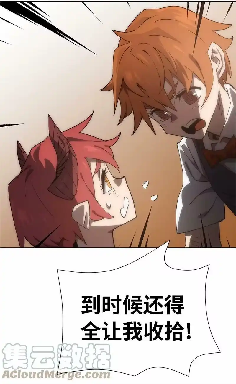 拯救世界后勇士只想做个宅男_h 184 真正的勇士 第7页