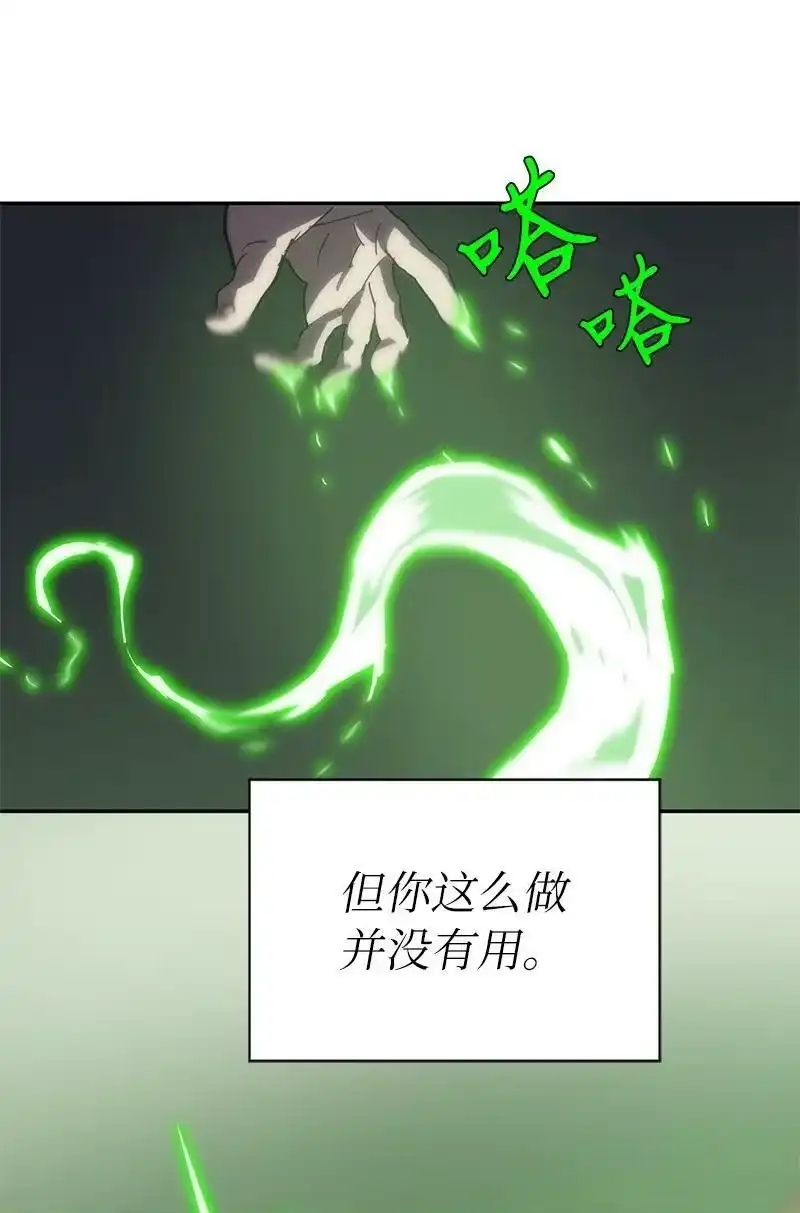 拯救世界后勇士只想做个宅男_h 184 真正的勇士 第71页