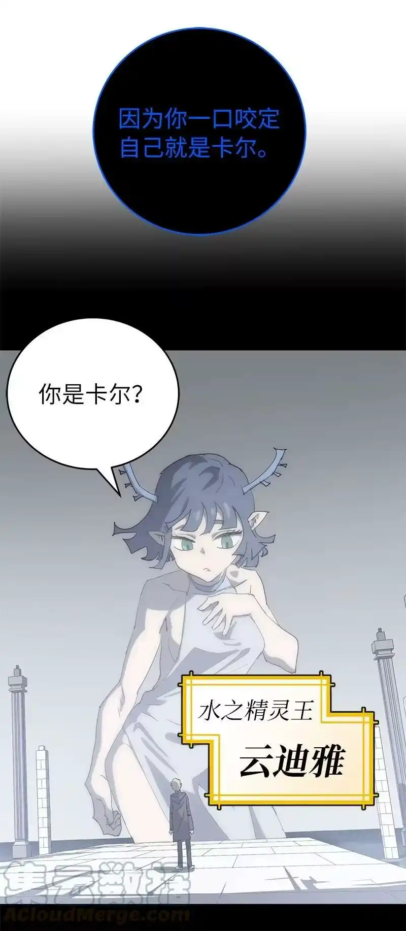 拯救世界后勇士只想做个宅男_h 184 真正的勇士 第79页
