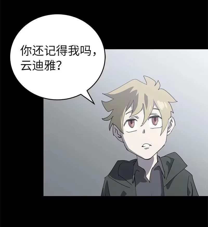 拯救世界后勇士只想做个宅男_h 184 真正的勇士 第80页