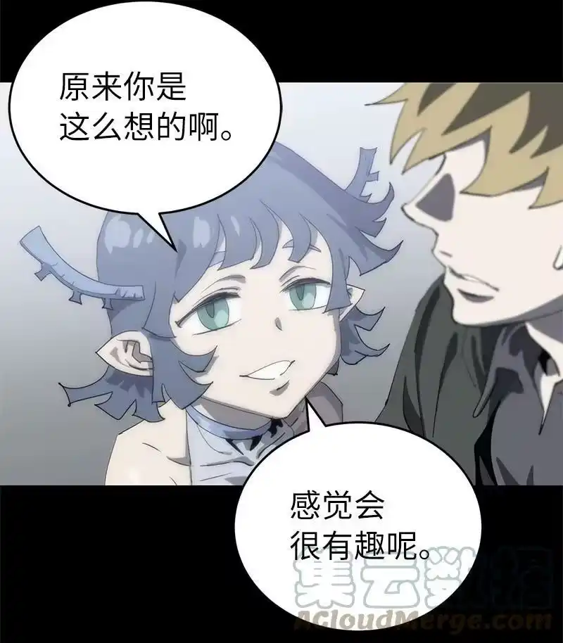 拯救世界后勇士只想做个宅男_h 184 真正的勇士 第82页