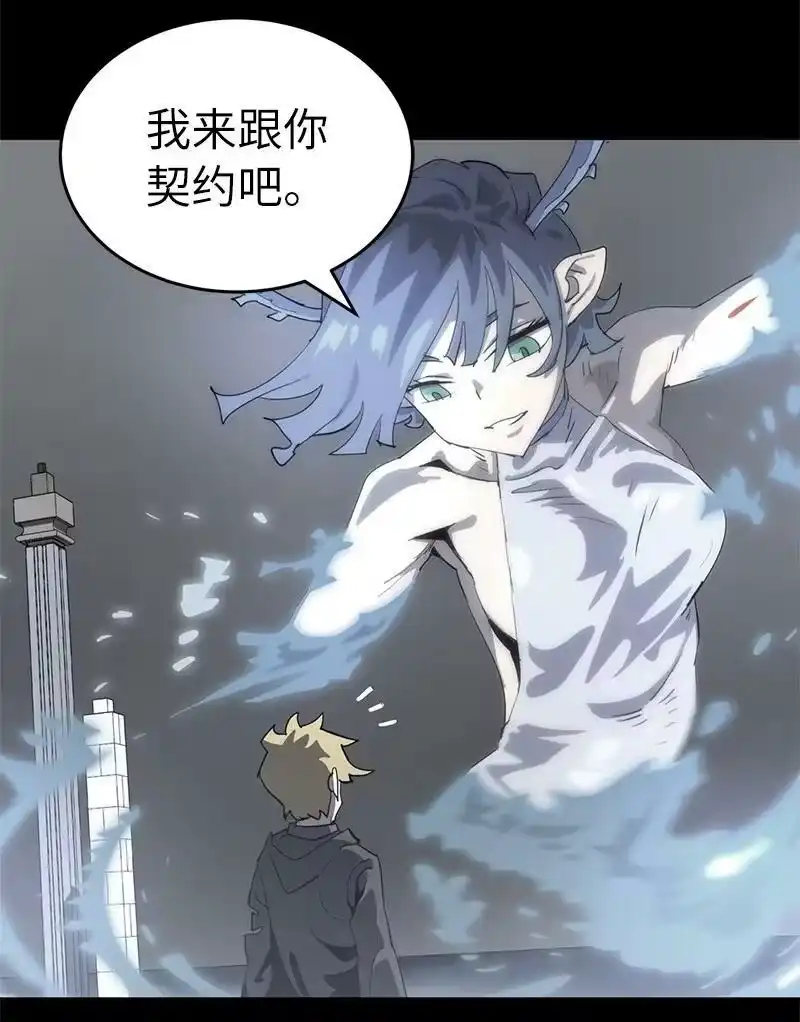 拯救世界后勇士只想做个宅男_h 184 真正的勇士 第83页