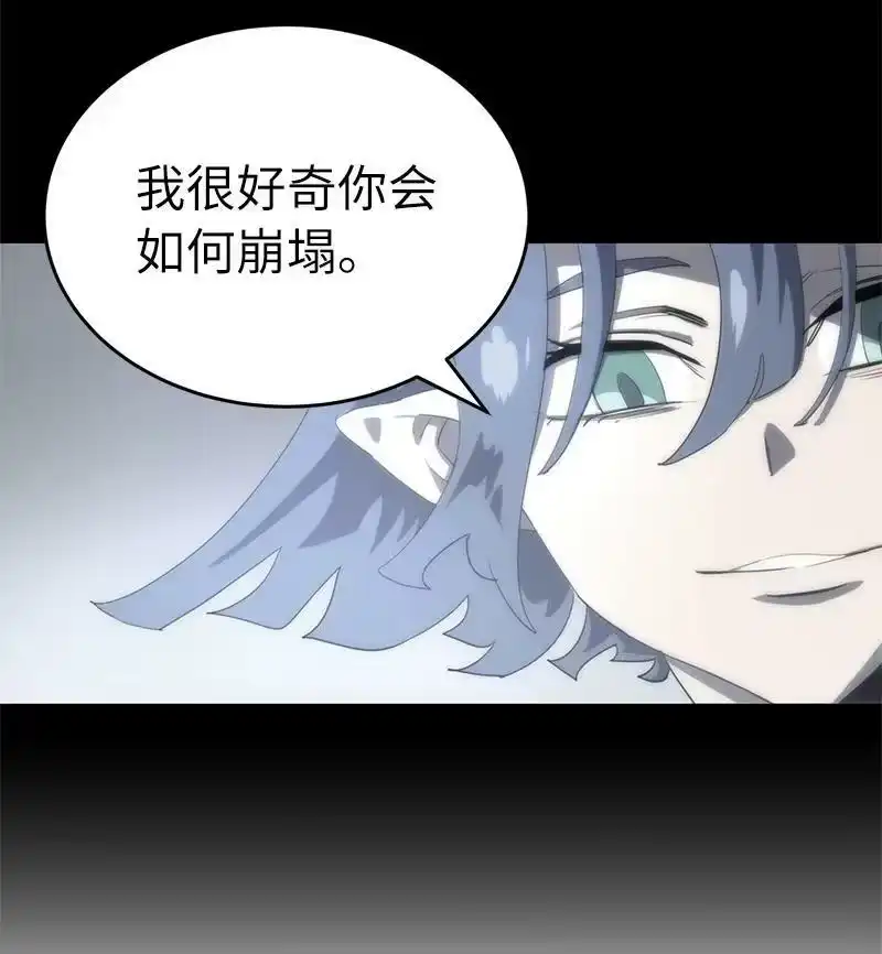 拯救世界后勇士只想做个宅男_h 184 真正的勇士 第84页