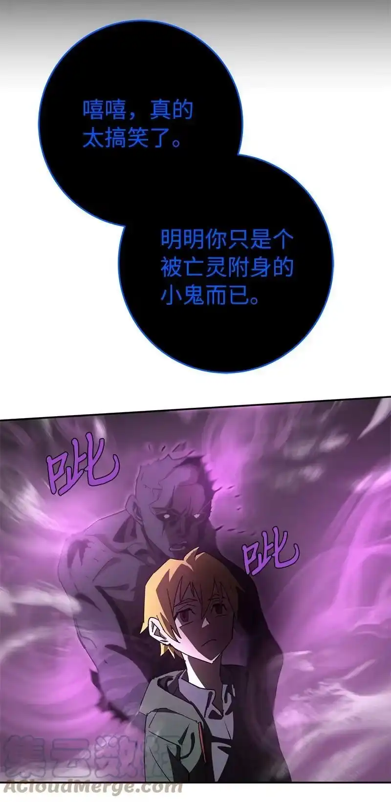 拯救世界后勇士只想做个宅男_h 184 真正的勇士 第85页