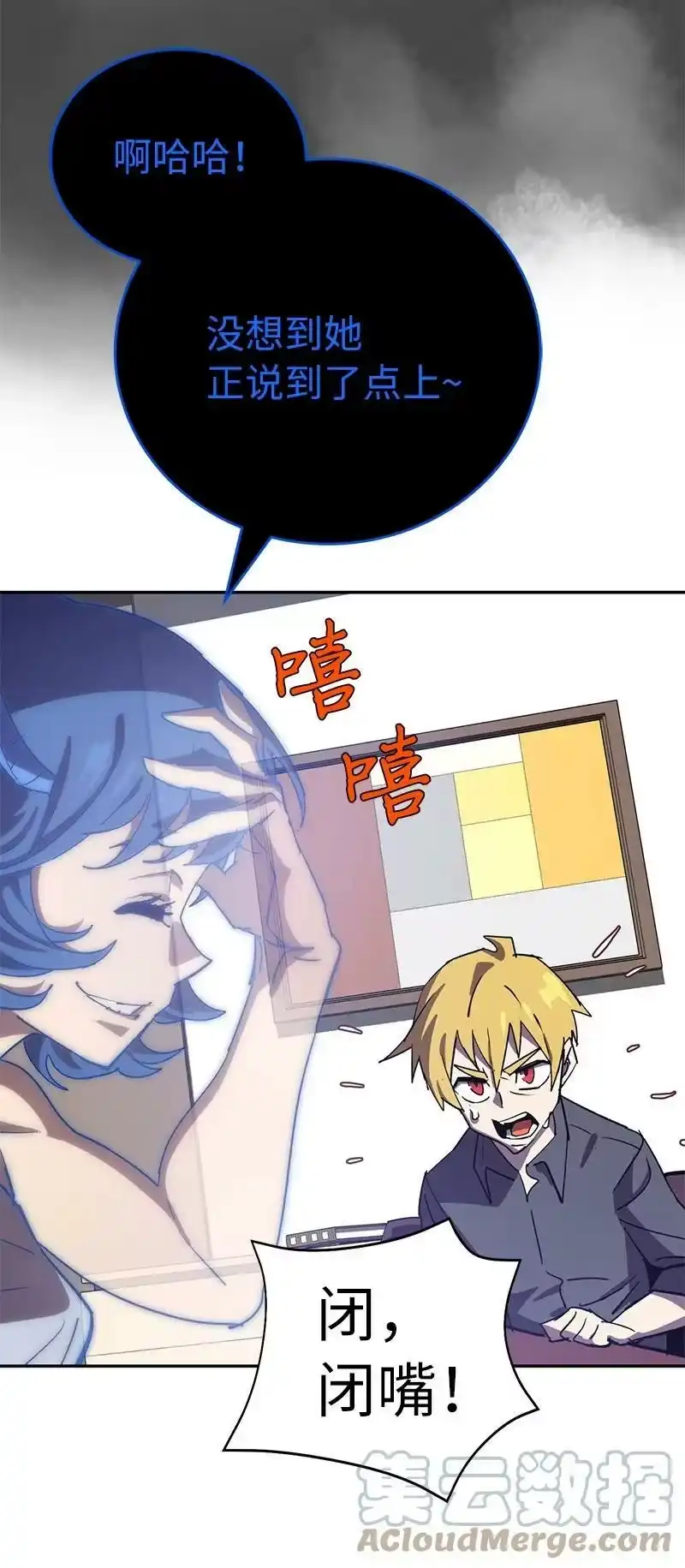 拯救世界后勇士只想做个宅男_h 184 真正的勇士 第88页