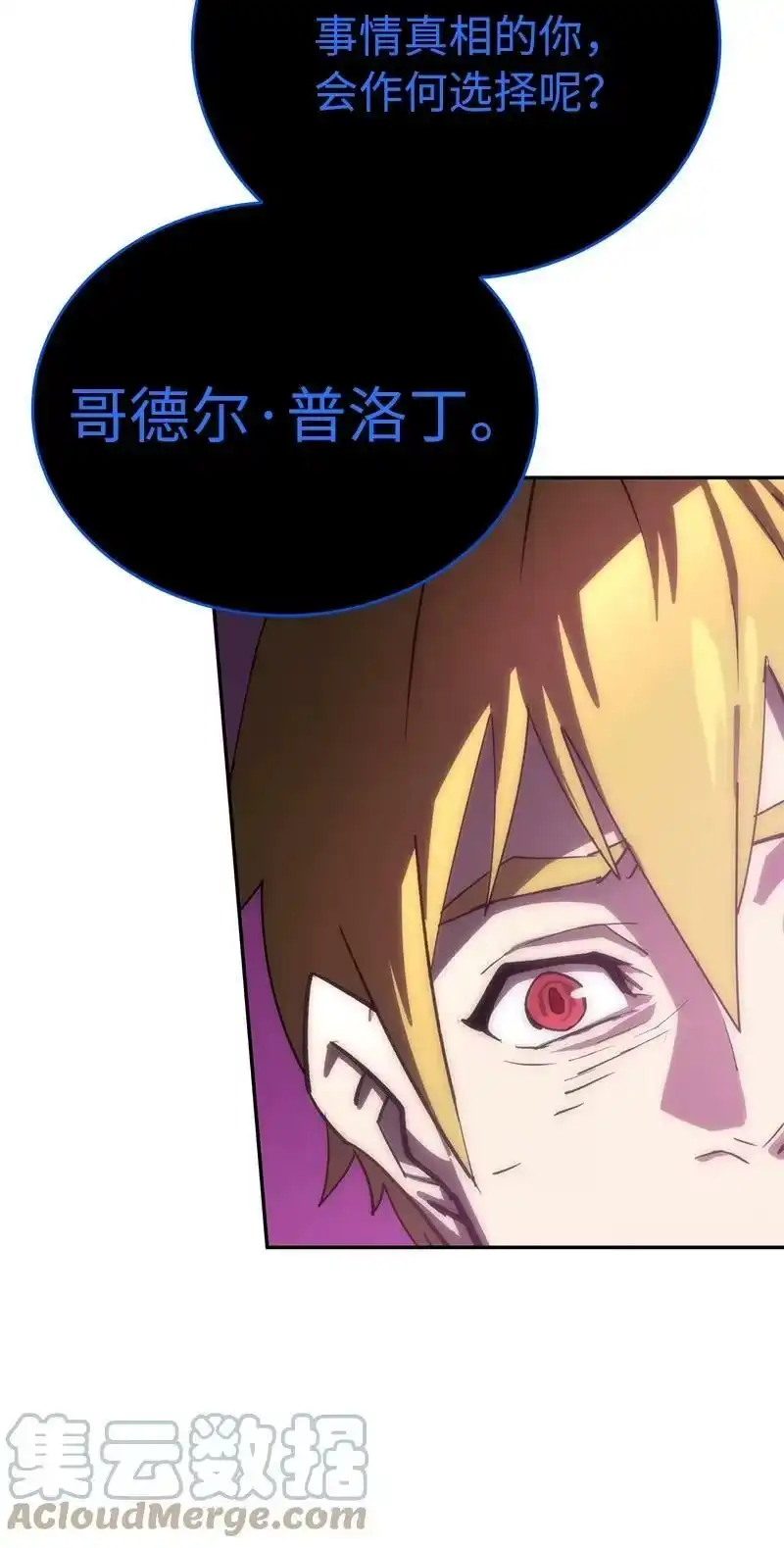 拯救世界后勇士只想做个宅男_h 184 真正的勇士 第91页