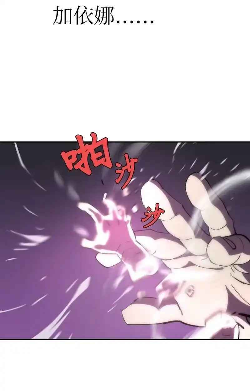 拯救世界后勇士只想做个宅男_h 185 卡尔的选择 第21页