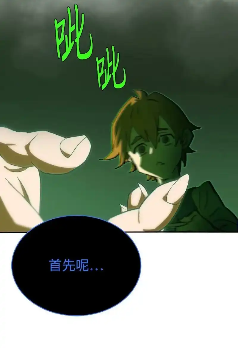 拯救世界后勇士只想做个宅男_h 185 卡尔的选择 第32页