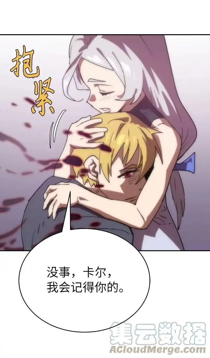 拯救世界后勇士只想做个宅男_h 185 卡尔的选择 第52页