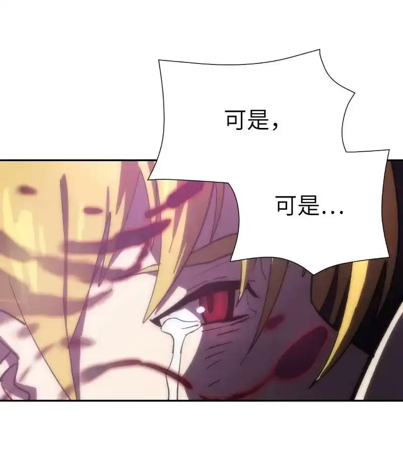 拯救世界后勇士只想做个宅男_h 185 卡尔的选择 第53页