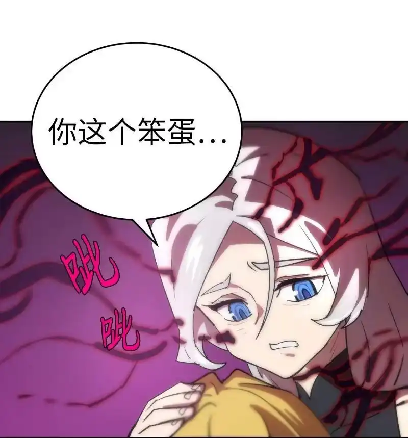 拯救世界后勇士只想做个宅男_h 185 卡尔的选择 第71页