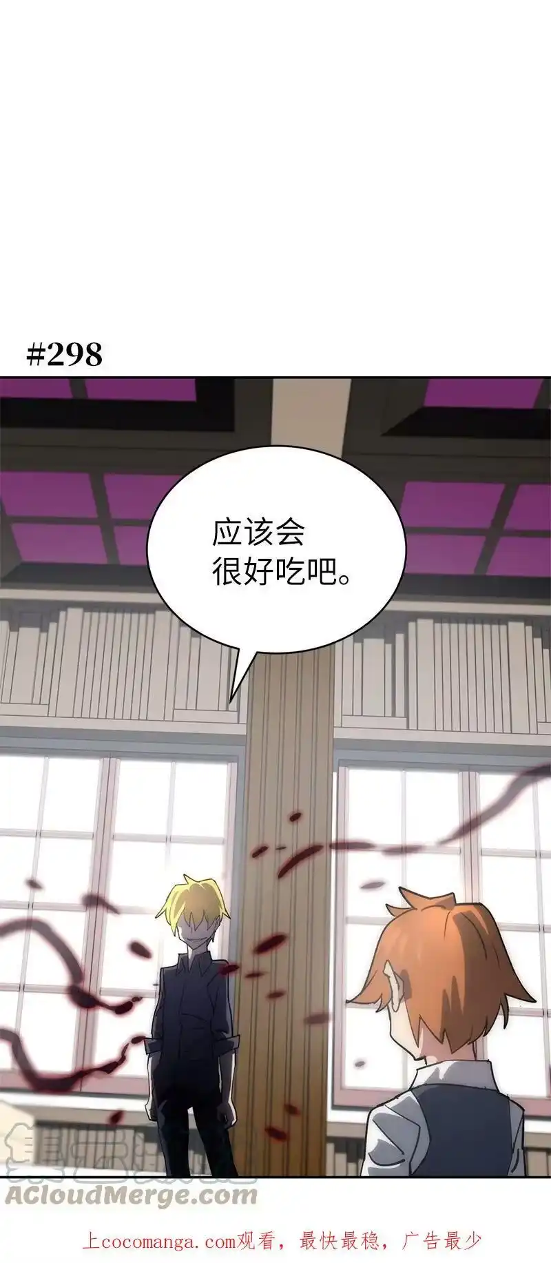 拯救世界后勇士只想做个宅男_h 186 真假卡尔 第1页