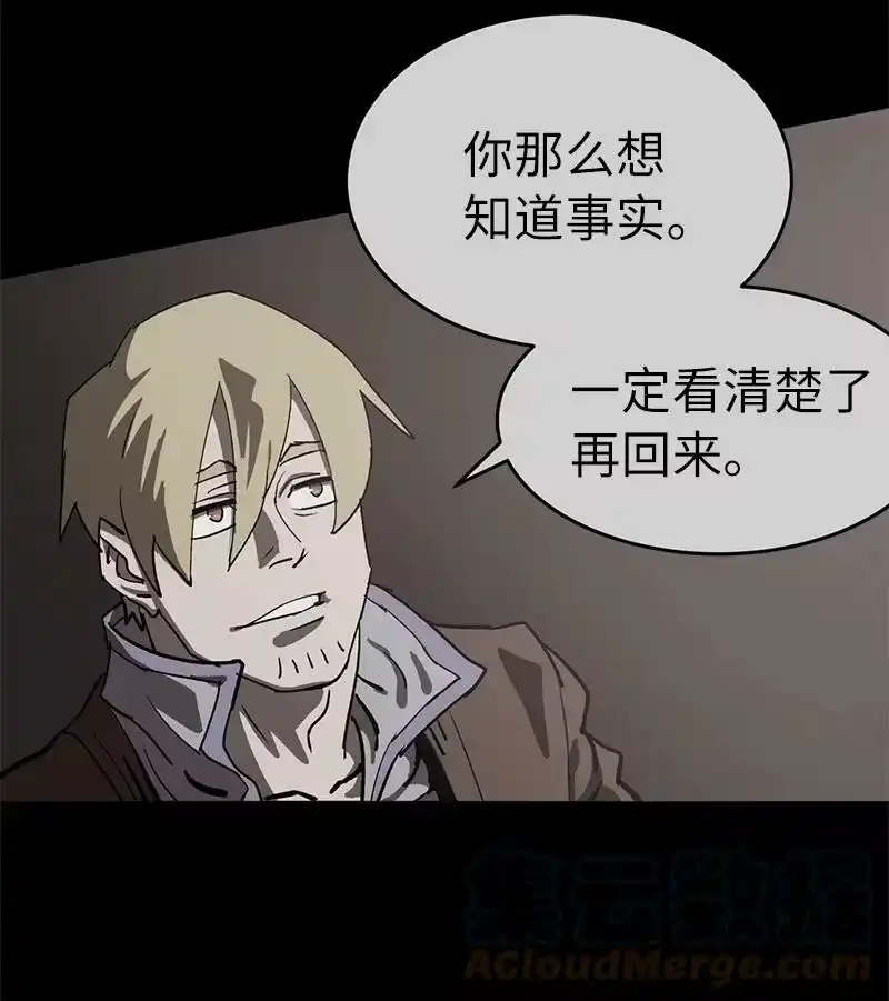 拯救世界后勇士只想做个宅男_h 186 真假卡尔 第10页