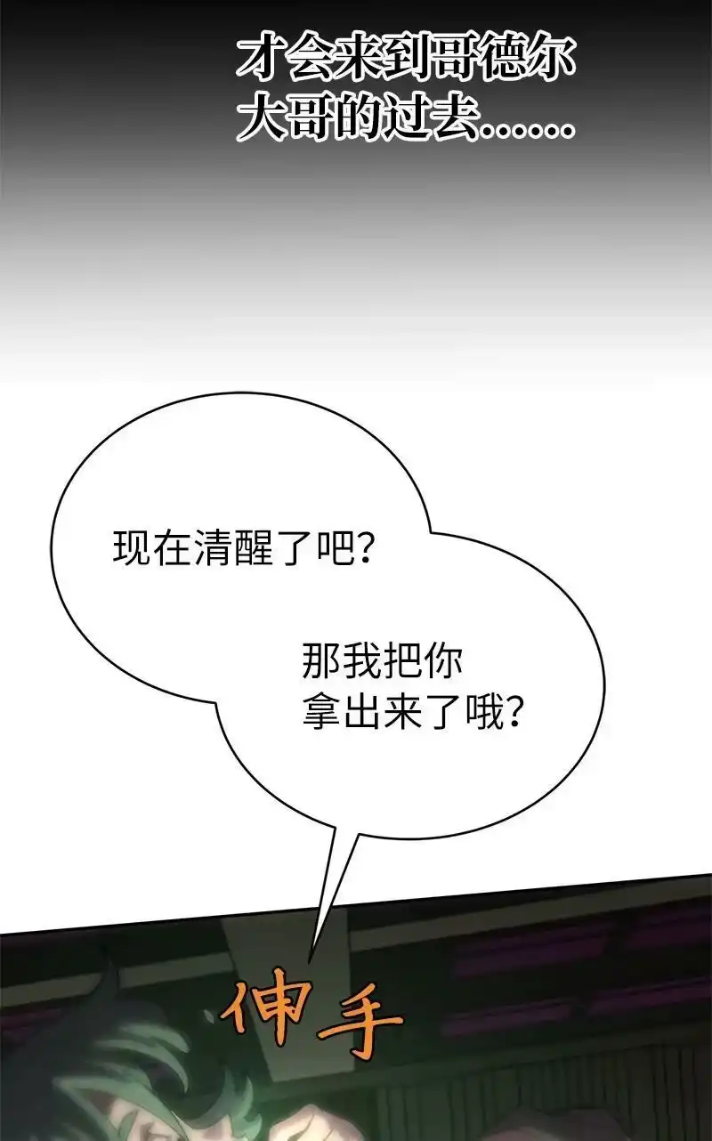 拯救世界后勇士只想做个宅男_h 186 真假卡尔 第12页