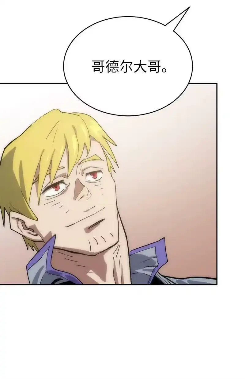 拯救世界后勇士只想做个宅男_h 186 真假卡尔 第17页