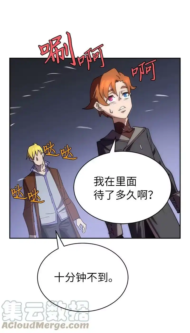 拯救世界后勇士只想做个宅男_h 186 真假卡尔 第19页