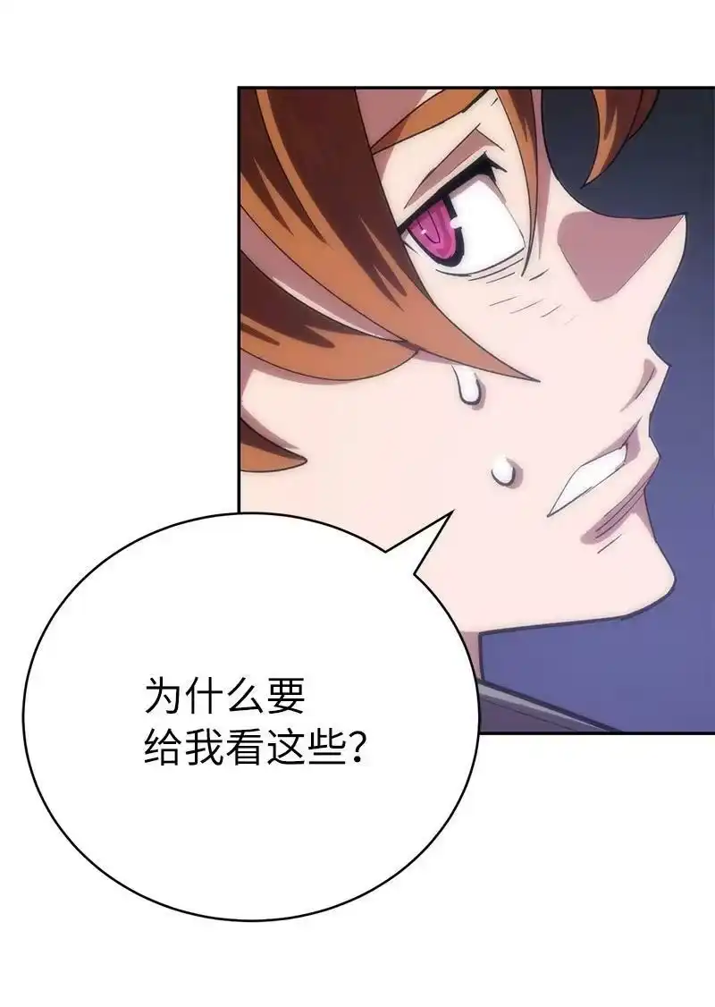 拯救世界后勇士只想做个宅男_h 186 真假卡尔 第21页