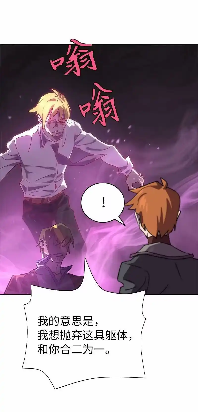 拯救世界后勇士只想做个宅男_h 186 真假卡尔 第27页