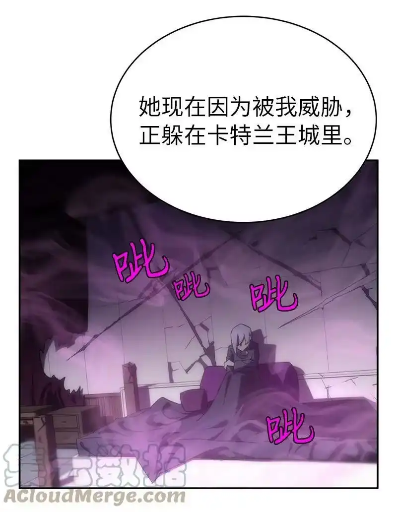 拯救世界后勇士只想做个宅男_h 186 真假卡尔 第31页