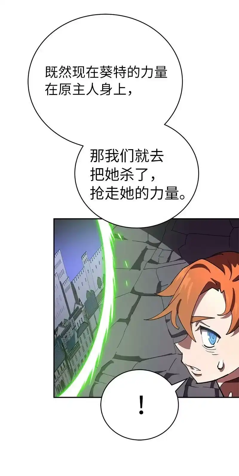 拯救世界后勇士只想做个宅男_h 186 真假卡尔 第32页