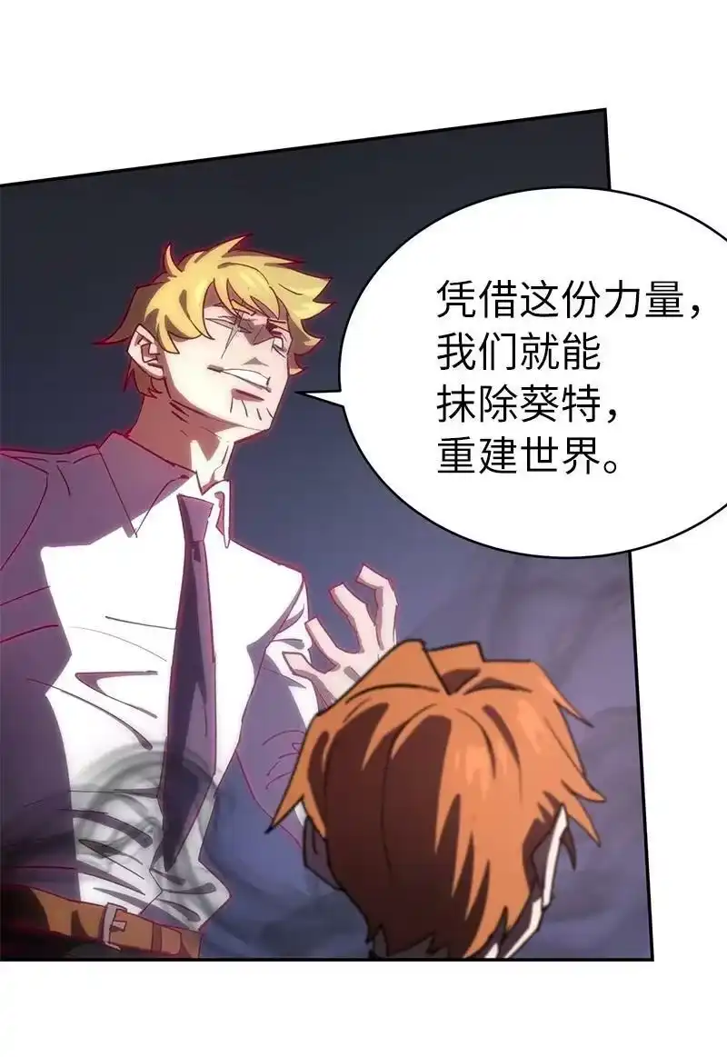 拯救世界后勇士只想做个宅男_h 186 真假卡尔 第33页