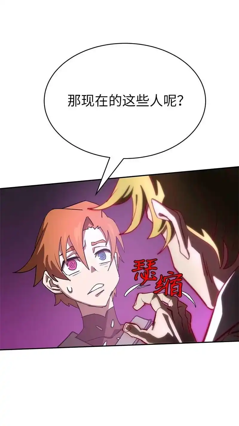 拯救世界后勇士只想做个宅男_h 186 真假卡尔 第38页