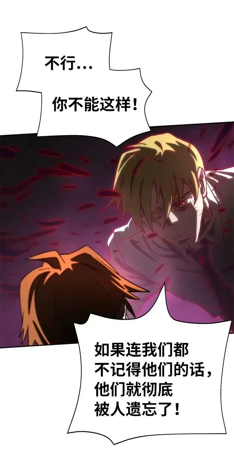 拯救世界后勇士只想做个宅男_h 186 真假卡尔 第41页