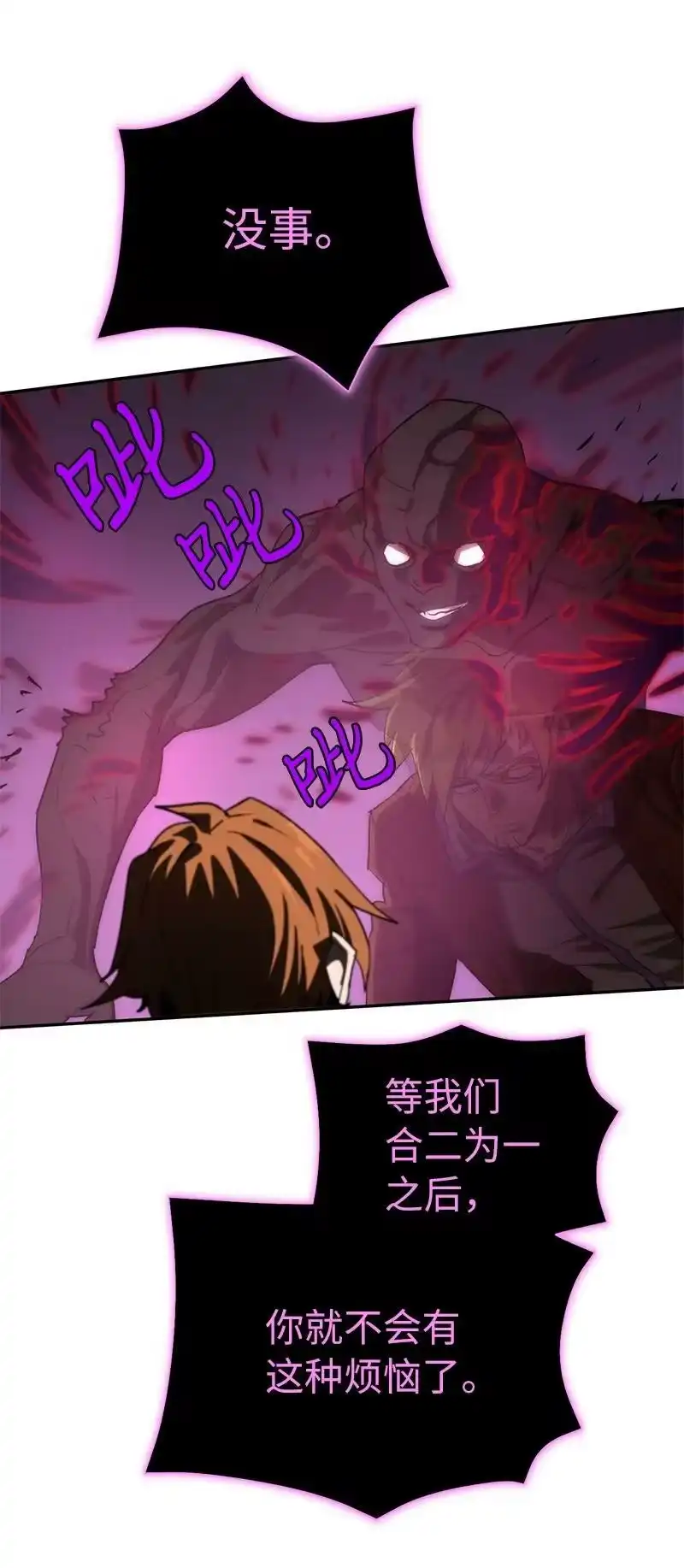 拯救世界后勇士只想做个宅男_h 186 真假卡尔 第48页
