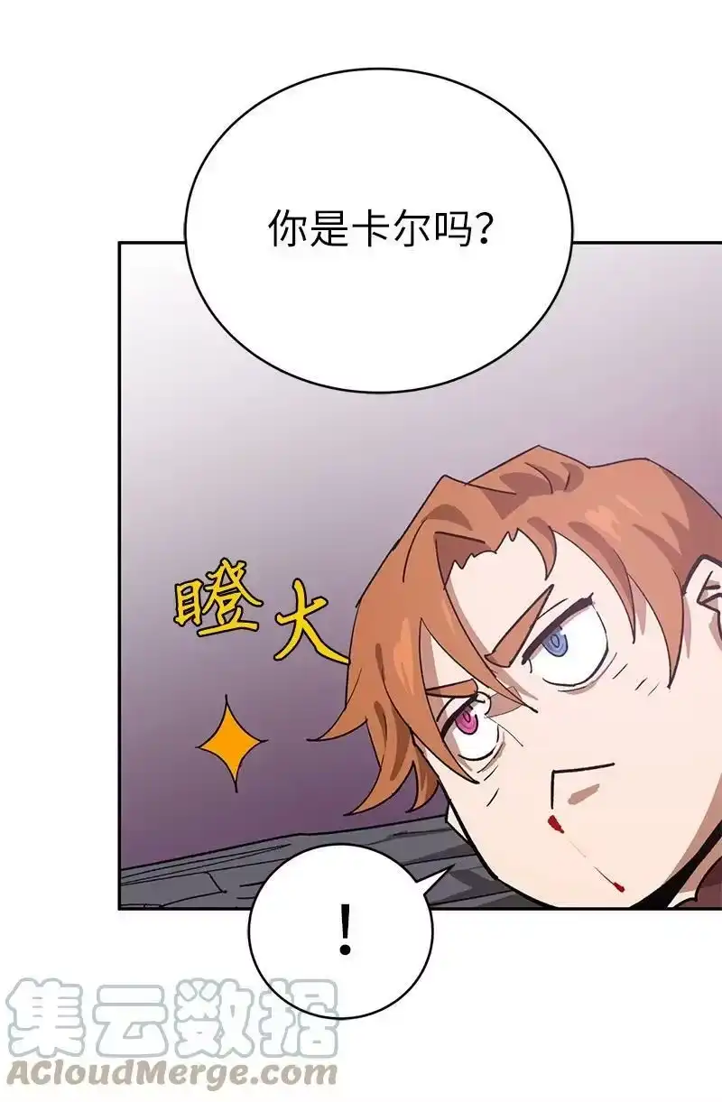 拯救世界后勇士只想做个宅男_h 186 真假卡尔 第52页