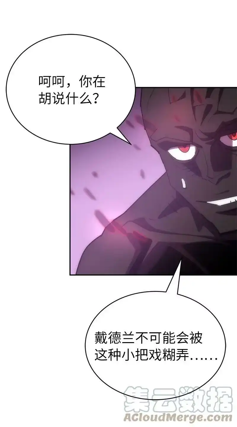拯救世界后勇士只想做个宅男_h 186 真假卡尔 第55页