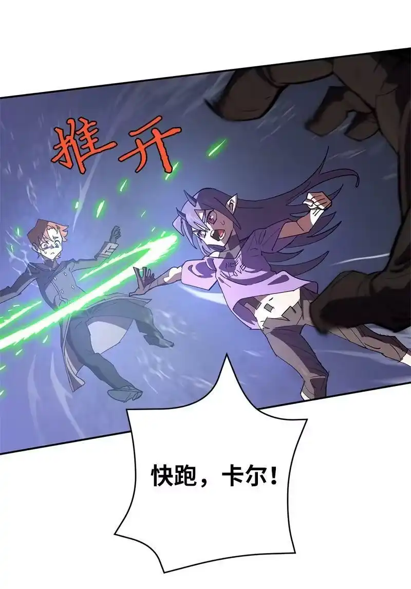 拯救世界后勇士只想做个宅男_h 186 真假卡尔 第62页
