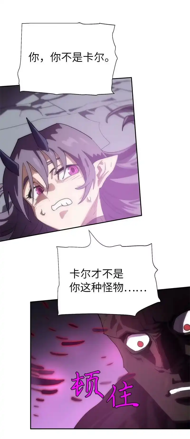 拯救世界后勇士只想做个宅男_h 186 真假卡尔 第66页