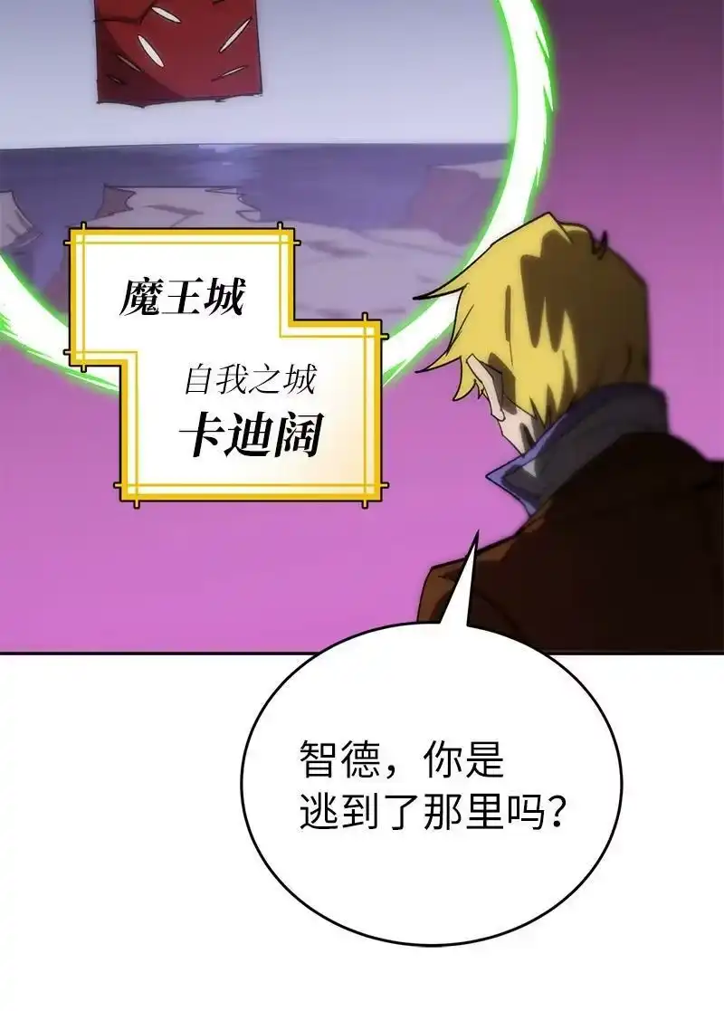 拯救世界后勇士只想做个宅男_h 186 真假卡尔 第74页